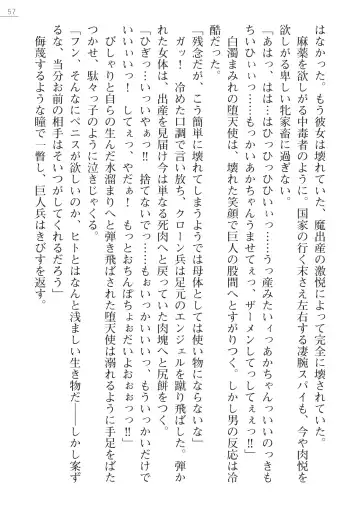 [Akitsuki Karasu - Myrage] Code Name wa Angel Fhentai - Page 57