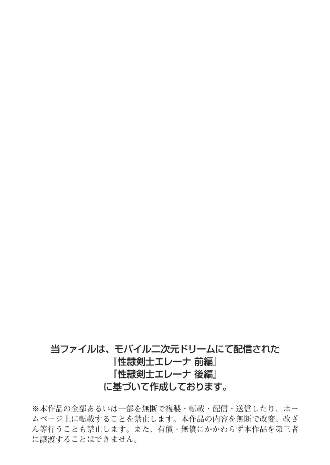 [Lutein - Yamamoto Saki] 性隷剣士エレーナ Fhentai - Page 2