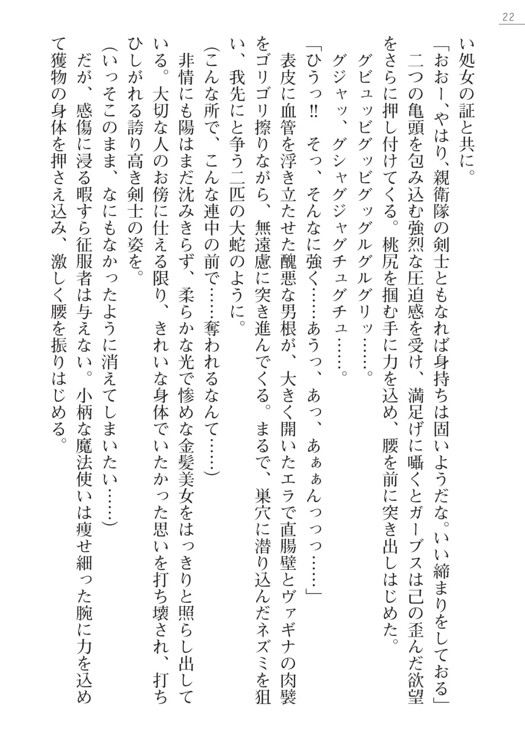 [Lutein - Yamamoto Saki] 性隷剣士エレーナ Fhentai - Page 22