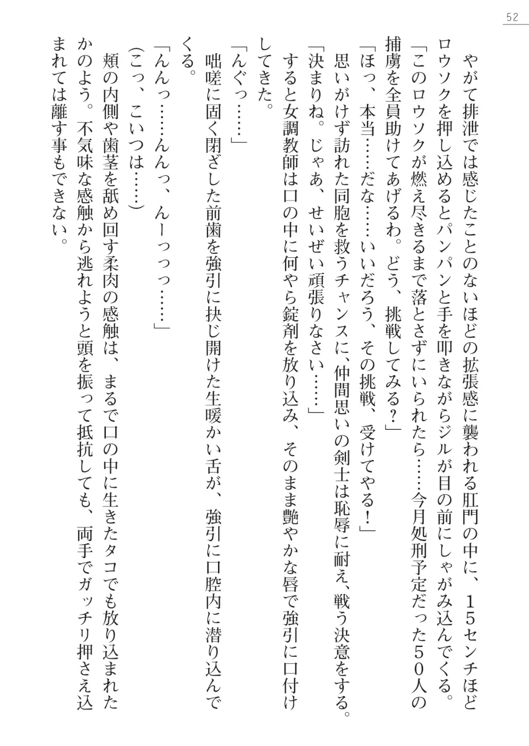 [Lutein - Yamamoto Saki] 性隷剣士エレーナ Fhentai - Page 52