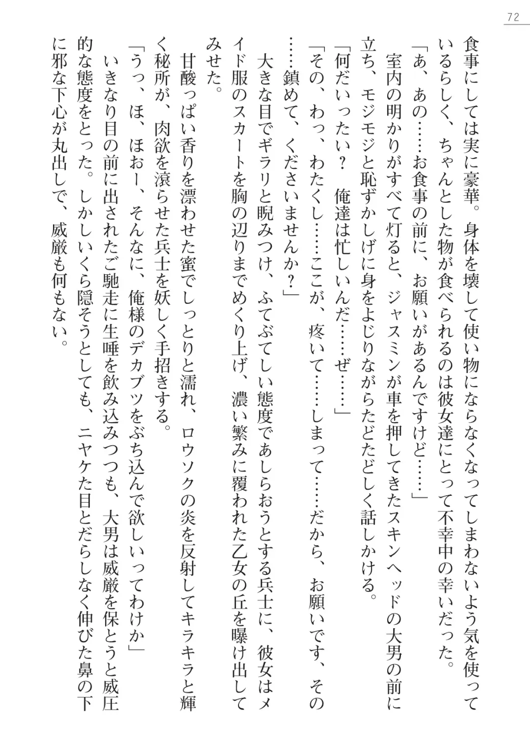 [Lutein - Yamamoto Saki] 性隷剣士エレーナ Fhentai - Page 72