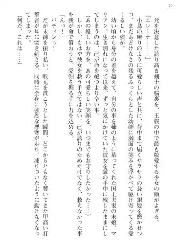 [Lutein - Yamamoto Saki] 性隷剣士エレーナ Fhentai - Page 10