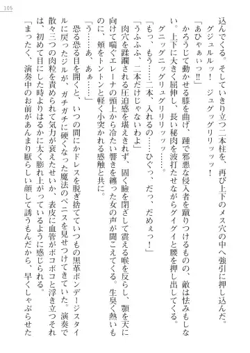 [Lutein - Yamamoto Saki] 性隷剣士エレーナ Fhentai - Page 105