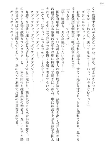 [Lutein - Yamamoto Saki] 性隷剣士エレーナ Fhentai - Page 106