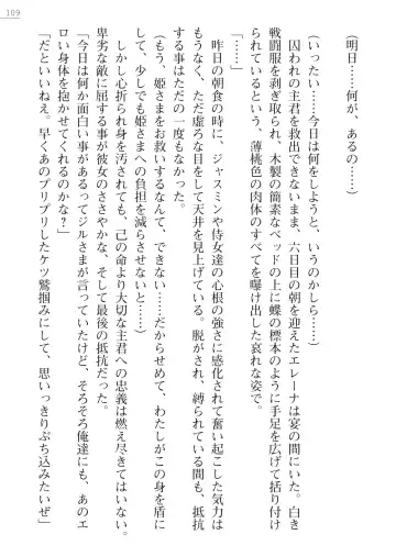 [Lutein - Yamamoto Saki] 性隷剣士エレーナ Fhentai - Page 109