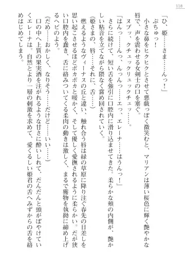 [Lutein - Yamamoto Saki] 性隷剣士エレーナ Fhentai - Page 118