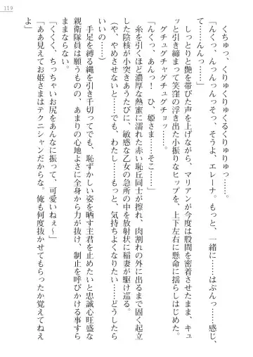 [Lutein - Yamamoto Saki] 性隷剣士エレーナ Fhentai - Page 119