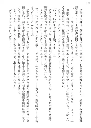 [Lutein - Yamamoto Saki] 性隷剣士エレーナ Fhentai - Page 120