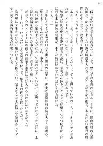 [Lutein - Yamamoto Saki] 性隷剣士エレーナ Fhentai - Page 122