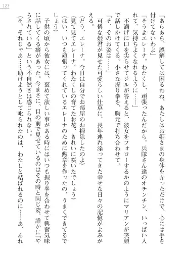 [Lutein - Yamamoto Saki] 性隷剣士エレーナ Fhentai - Page 123