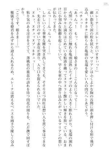 [Lutein - Yamamoto Saki] 性隷剣士エレーナ Fhentai - Page 126