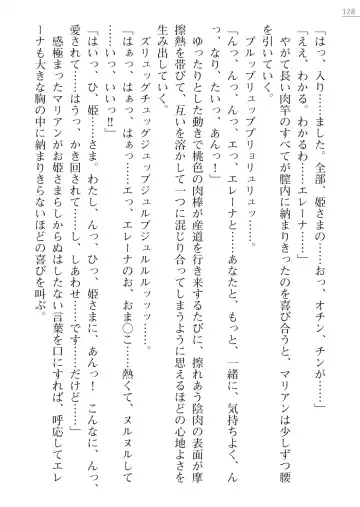 [Lutein - Yamamoto Saki] 性隷剣士エレーナ Fhentai - Page 128