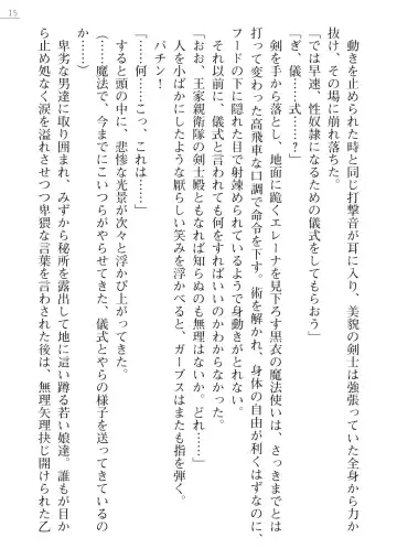 [Lutein - Yamamoto Saki] 性隷剣士エレーナ Fhentai - Page 15