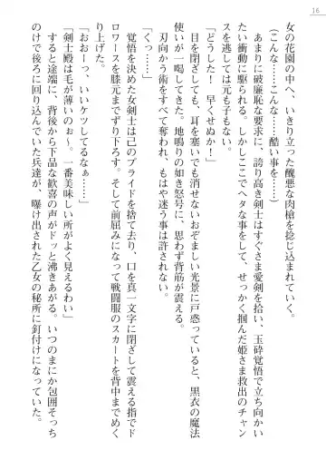 [Lutein - Yamamoto Saki] 性隷剣士エレーナ Fhentai - Page 16