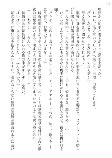 [Lutein - Yamamoto Saki] 性隷剣士エレーナ Fhentai - Page 18