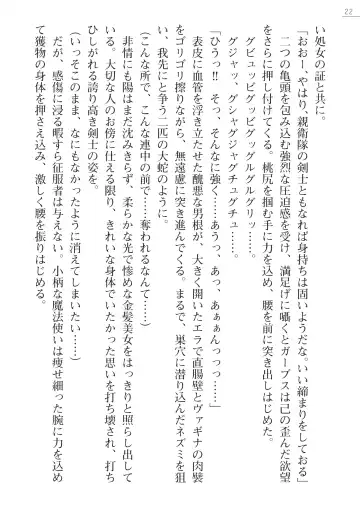 [Lutein - Yamamoto Saki] 性隷剣士エレーナ Fhentai - Page 22