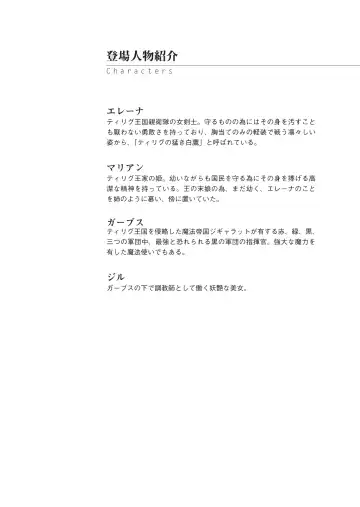 [Lutein - Yamamoto Saki] 性隷剣士エレーナ Fhentai - Page 4