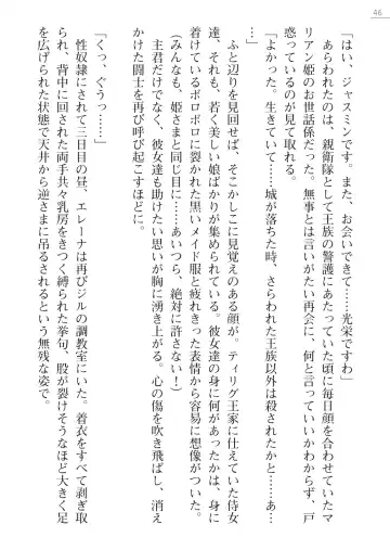 [Lutein - Yamamoto Saki] 性隷剣士エレーナ Fhentai - Page 46