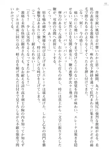 [Lutein - Yamamoto Saki] 性隷剣士エレーナ Fhentai - Page 48