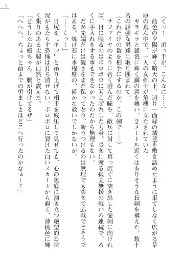 [Lutein - Yamamoto Saki] 性隷剣士エレーナ Fhentai - Page 5