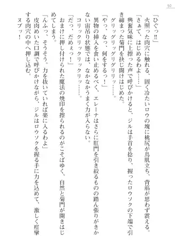 [Lutein - Yamamoto Saki] 性隷剣士エレーナ Fhentai - Page 50