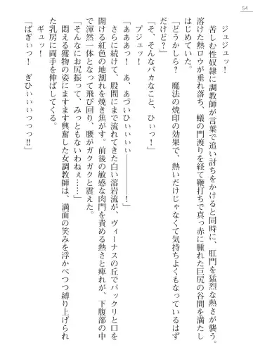 [Lutein - Yamamoto Saki] 性隷剣士エレーナ Fhentai - Page 54