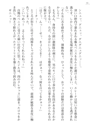 [Lutein - Yamamoto Saki] 性隷剣士エレーナ Fhentai - Page 58