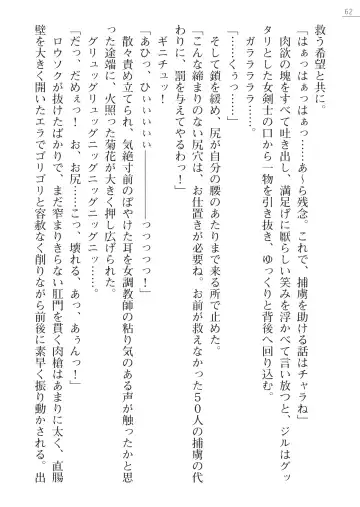 [Lutein - Yamamoto Saki] 性隷剣士エレーナ Fhentai - Page 62