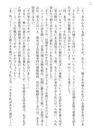 [Lutein - Yamamoto Saki] 性隷剣士エレーナ Fhentai - Page 70