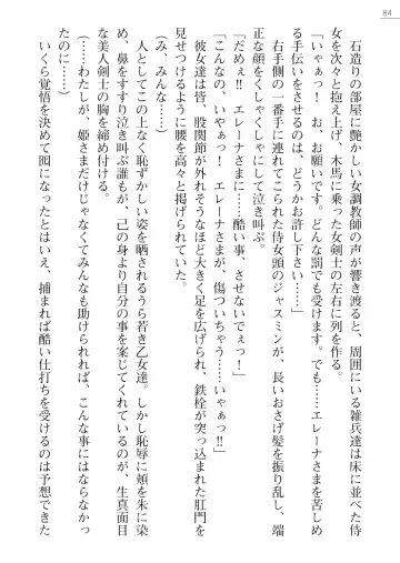 [Lutein - Yamamoto Saki] 性隷剣士エレーナ Fhentai - Page 84