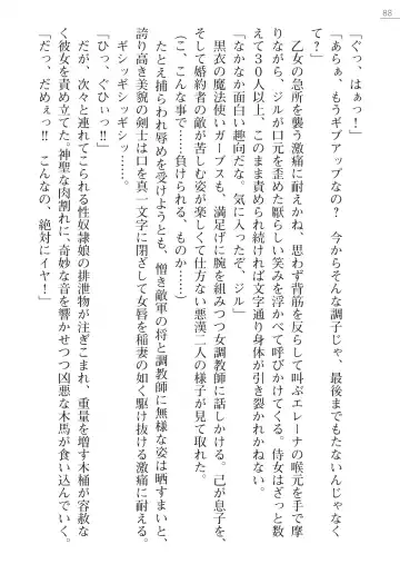 [Lutein - Yamamoto Saki] 性隷剣士エレーナ Fhentai - Page 88