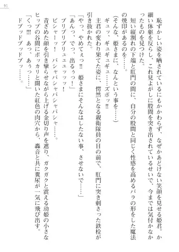 [Lutein - Yamamoto Saki] 性隷剣士エレーナ Fhentai - Page 91