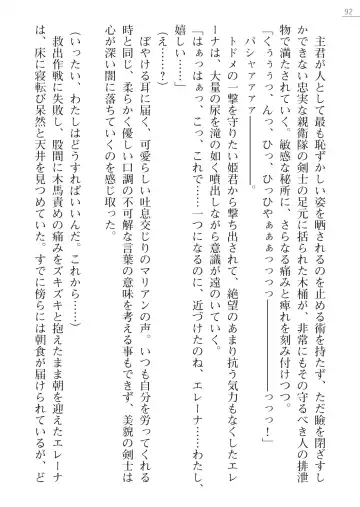 [Lutein - Yamamoto Saki] 性隷剣士エレーナ Fhentai - Page 92