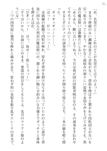 [Lutein - Yamamoto Saki] 性隷剣士エレーナ Fhentai - Page 96