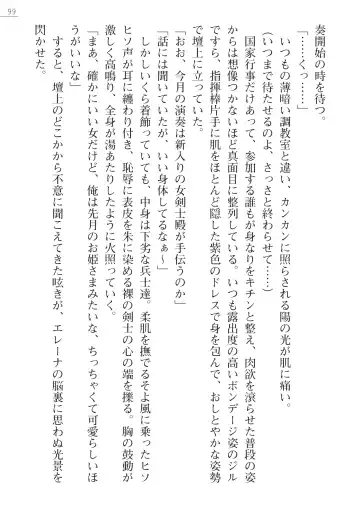 [Lutein - Yamamoto Saki] 性隷剣士エレーナ Fhentai - Page 99