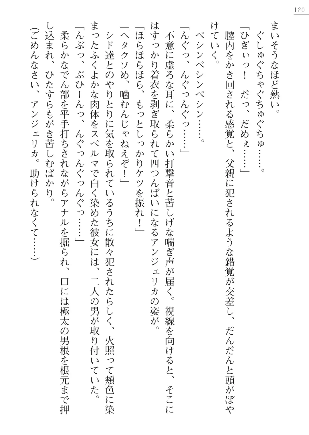 [Maineko Ruru - Yamamoto Saki] Seirei Kanchou Nanaly - Ingoku no Horyo Shuuyoujo Fhentai - Page 120