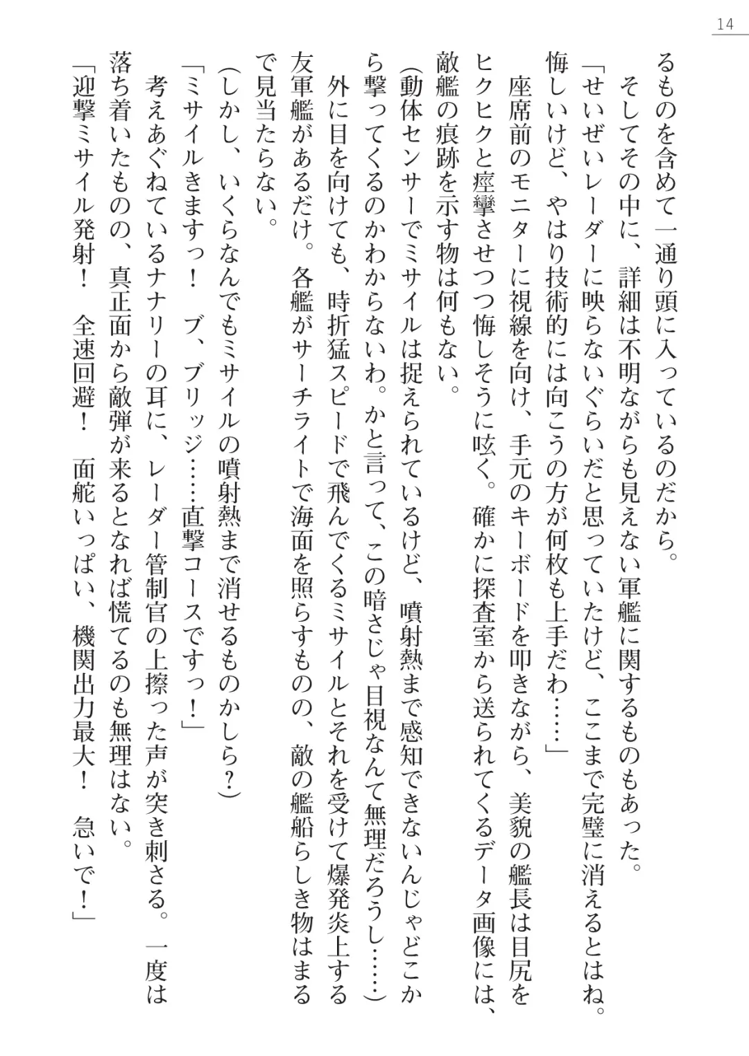 [Maineko Ruru - Yamamoto Saki] Seirei Kanchou Nanaly - Ingoku no Horyo Shuuyoujo Fhentai - Page 14