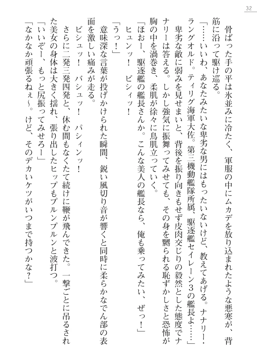 [Maineko Ruru - Yamamoto Saki] Seirei Kanchou Nanaly - Ingoku no Horyo Shuuyoujo Fhentai - Page 32