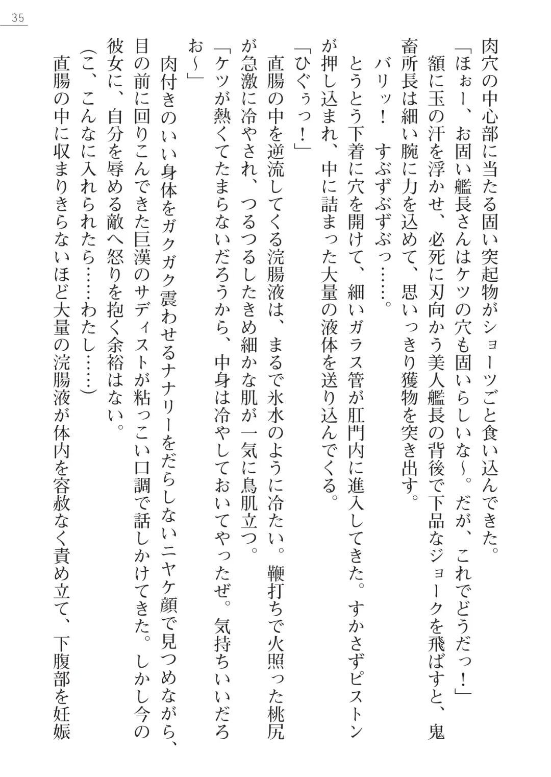 [Maineko Ruru - Yamamoto Saki] Seirei Kanchou Nanaly - Ingoku no Horyo Shuuyoujo Fhentai - Page 35