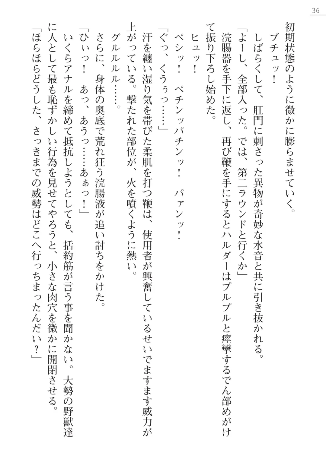 [Maineko Ruru - Yamamoto Saki] Seirei Kanchou Nanaly - Ingoku no Horyo Shuuyoujo Fhentai - Page 36