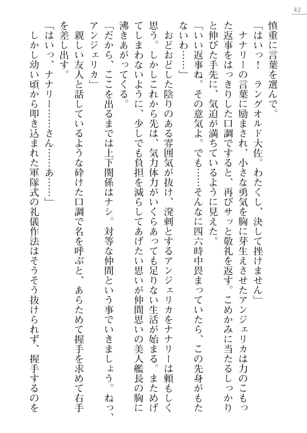 [Maineko Ruru - Yamamoto Saki] Seirei Kanchou Nanaly - Ingoku no Horyo Shuuyoujo Fhentai - Page 42