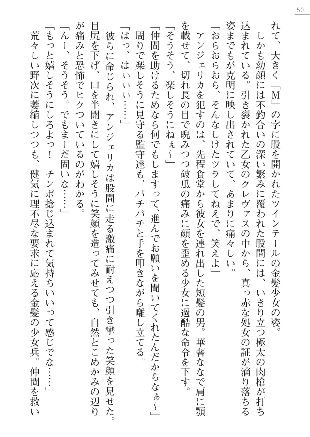 [Maineko Ruru - Yamamoto Saki] Seirei Kanchou Nanaly - Ingoku no Horyo Shuuyoujo Fhentai - Page 50