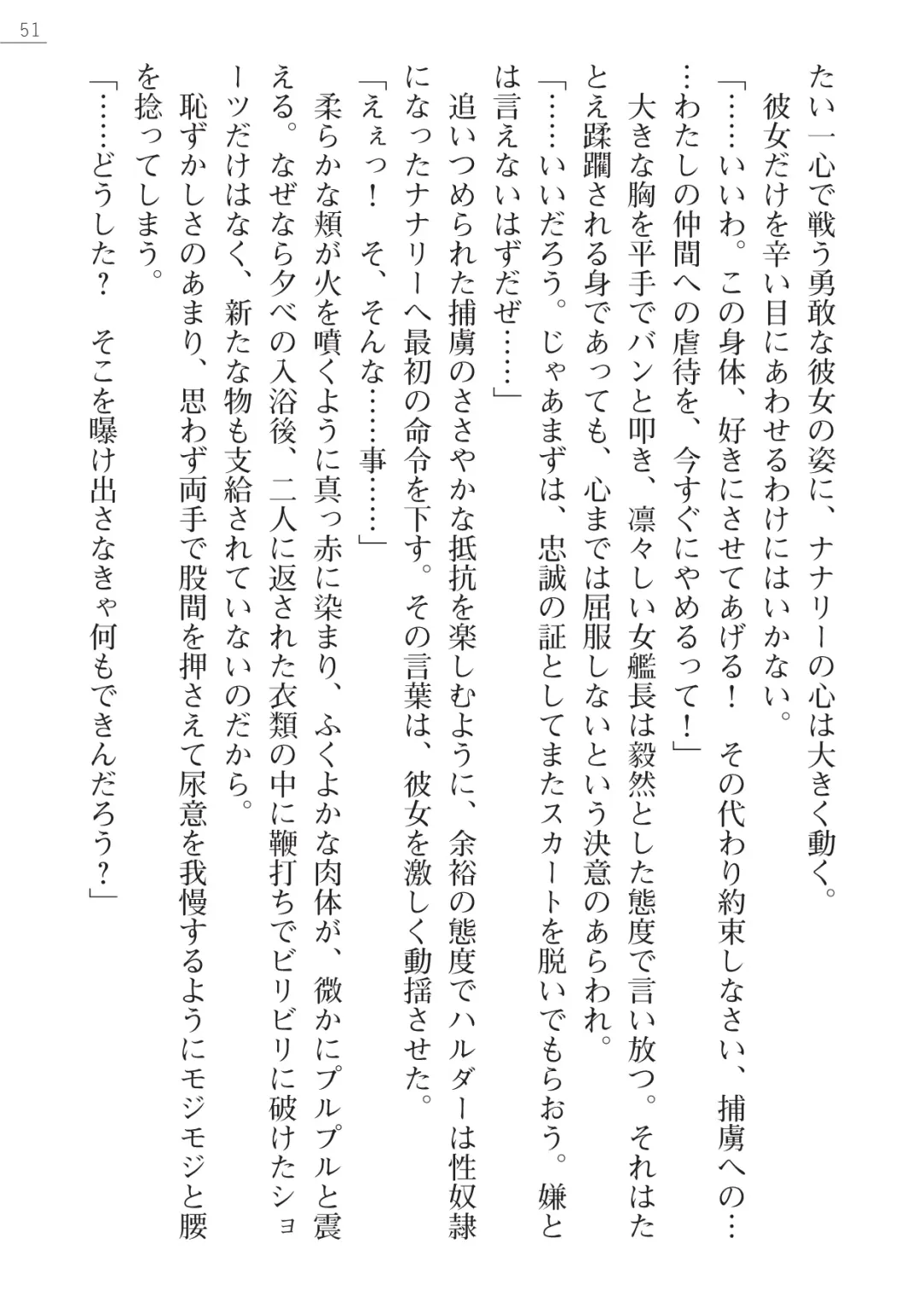 [Maineko Ruru - Yamamoto Saki] Seirei Kanchou Nanaly - Ingoku no Horyo Shuuyoujo Fhentai - Page 51