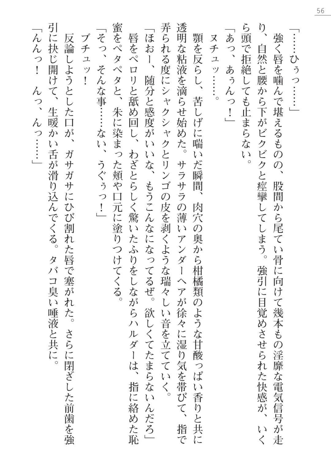 [Maineko Ruru - Yamamoto Saki] Seirei Kanchou Nanaly - Ingoku no Horyo Shuuyoujo Fhentai - Page 56