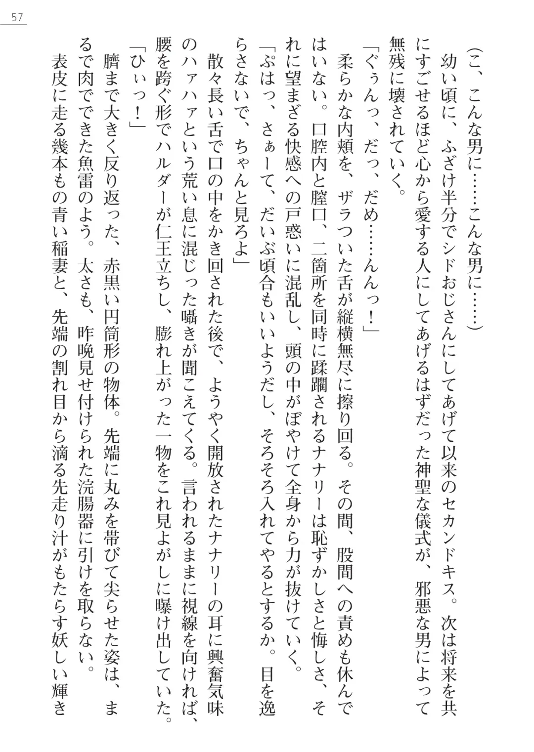 [Maineko Ruru - Yamamoto Saki] Seirei Kanchou Nanaly - Ingoku no Horyo Shuuyoujo Fhentai - Page 57