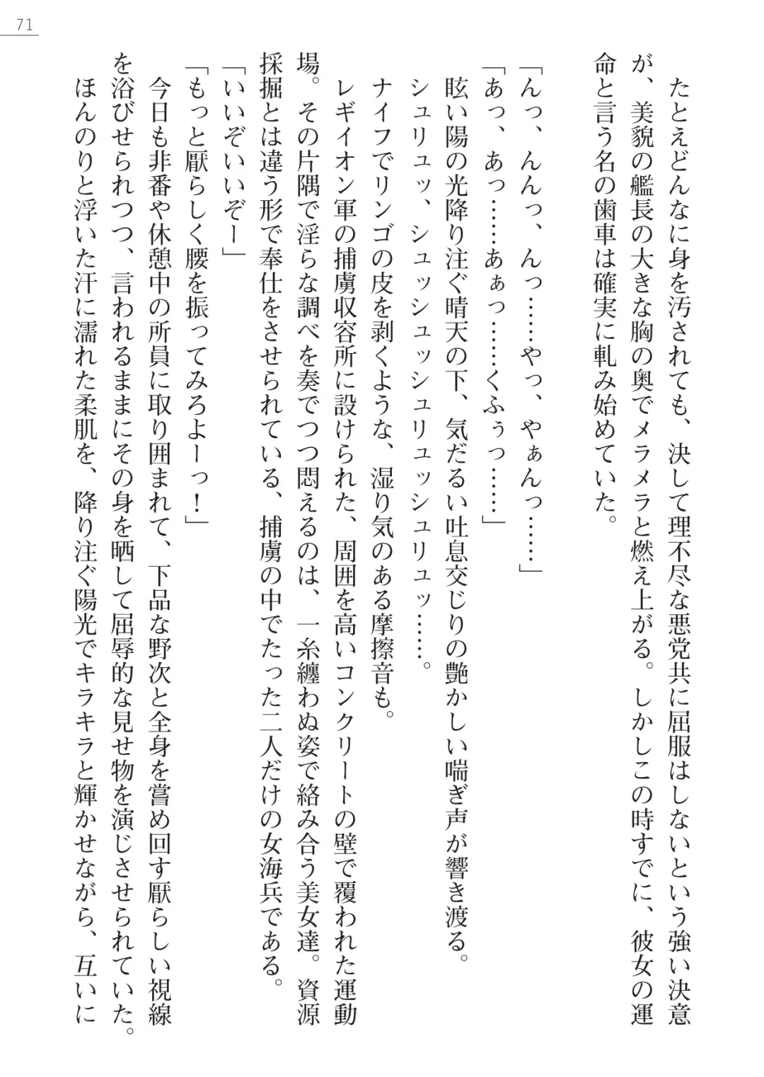 [Maineko Ruru - Yamamoto Saki] Seirei Kanchou Nanaly - Ingoku no Horyo Shuuyoujo Fhentai - Page 71