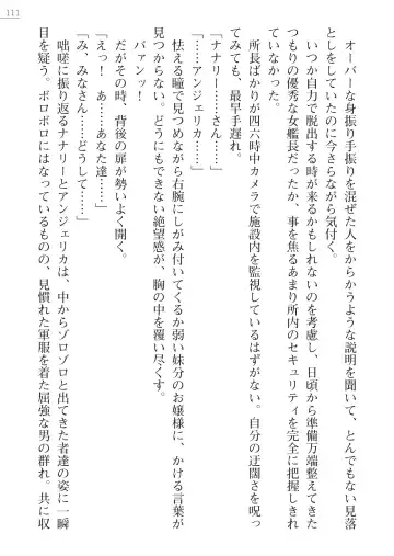 [Maineko Ruru - Yamamoto Saki] Seirei Kanchou Nanaly - Ingoku no Horyo Shuuyoujo Fhentai - Page 111