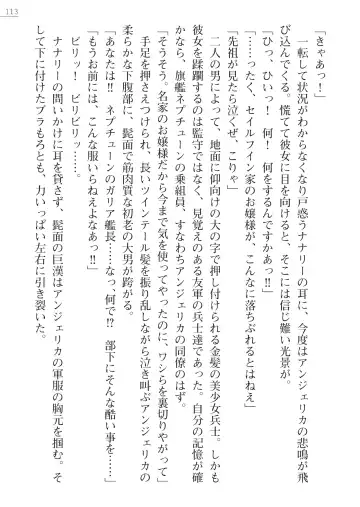 [Maineko Ruru - Yamamoto Saki] Seirei Kanchou Nanaly - Ingoku no Horyo Shuuyoujo Fhentai - Page 113