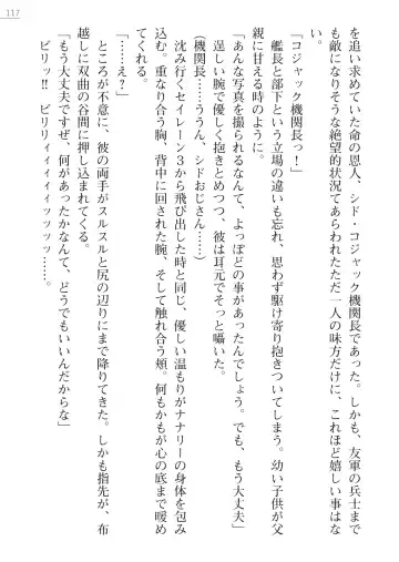 [Maineko Ruru - Yamamoto Saki] Seirei Kanchou Nanaly - Ingoku no Horyo Shuuyoujo Fhentai - Page 117