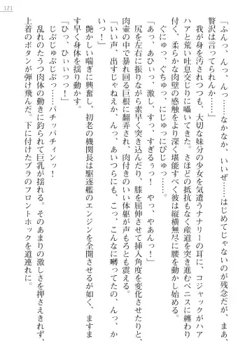 [Maineko Ruru - Yamamoto Saki] Seirei Kanchou Nanaly - Ingoku no Horyo Shuuyoujo Fhentai - Page 121